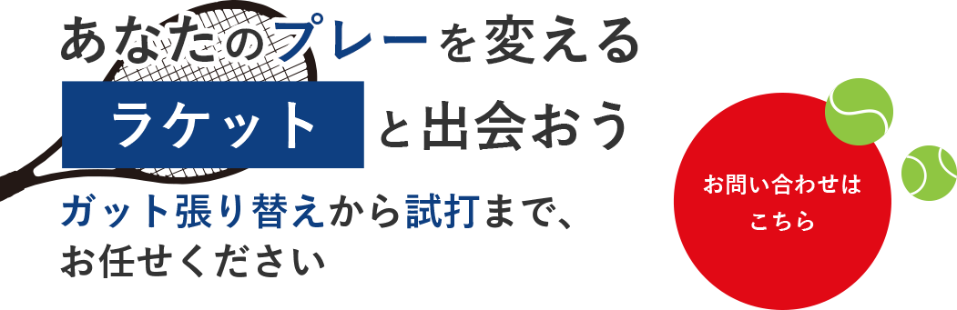 経験に基づく技術力でサポート