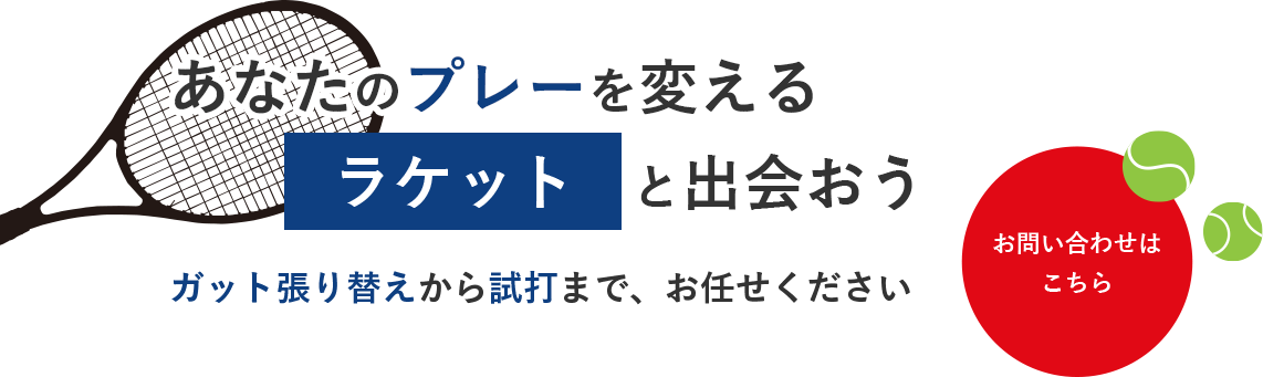 一人ひとりに合う道具の提案