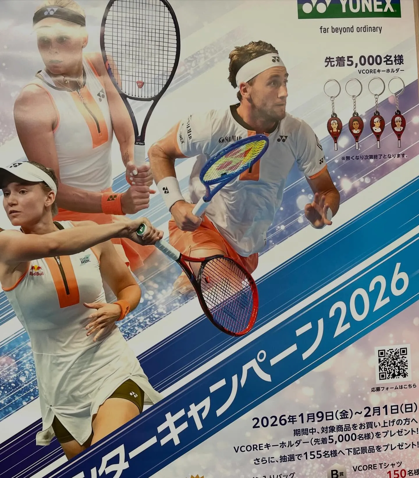 ヨネックスの「アドアクセル」シリーズに、新しいカラーが加わり...