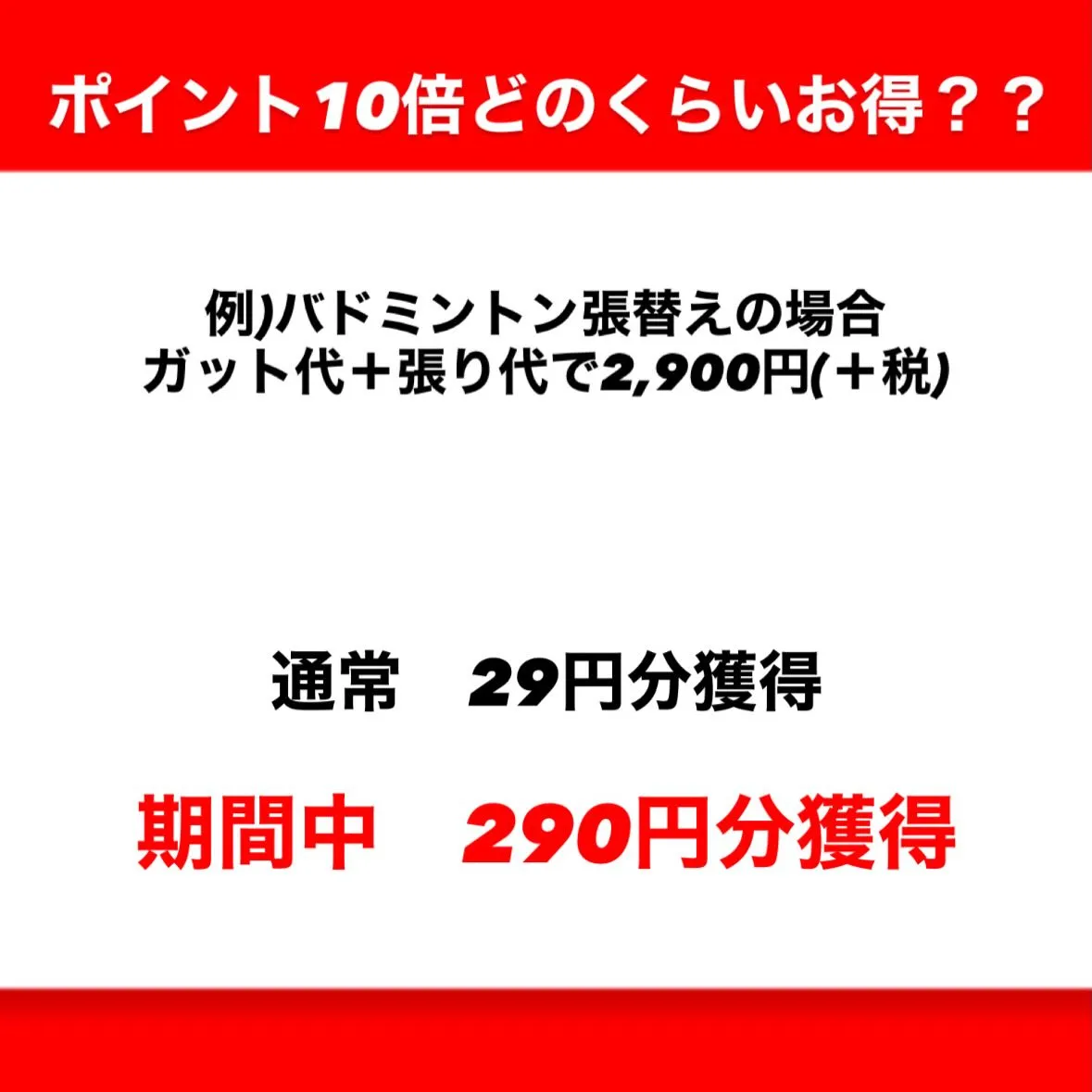本日から3日間決算セールを開催します‼️
