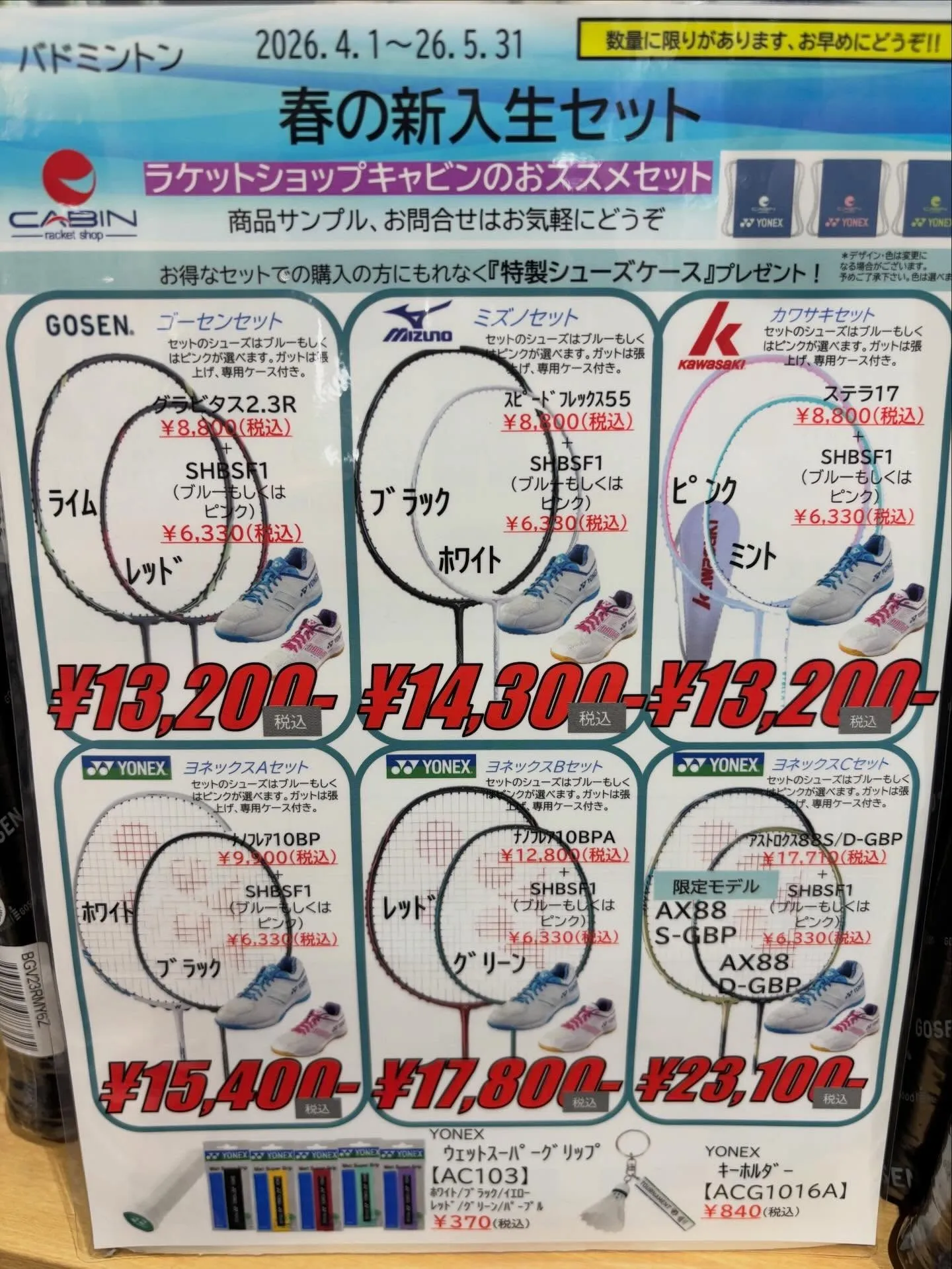 本日は4月1日🌸新しい年度になりましたね🥳