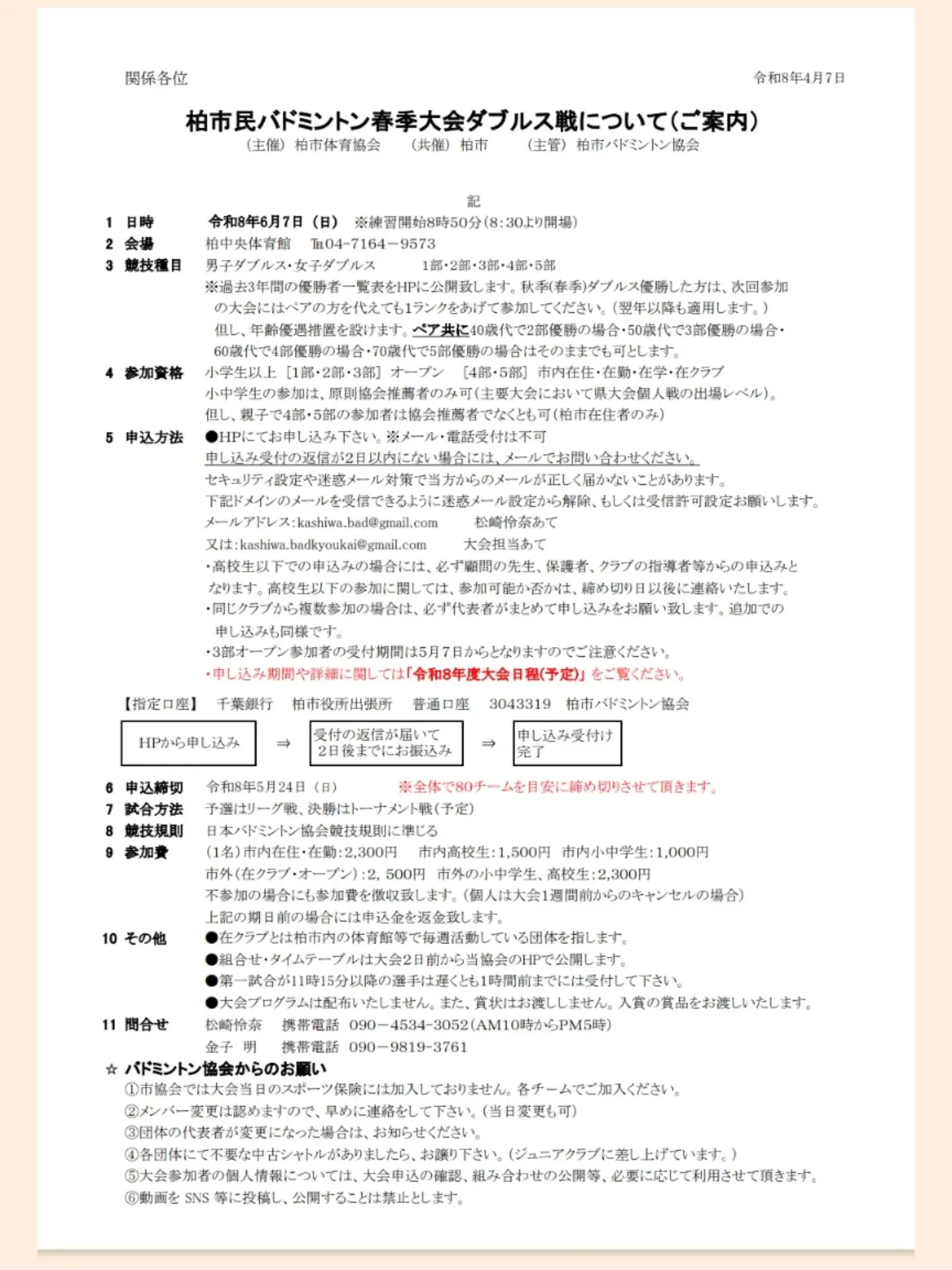 こんにちは〜🌸