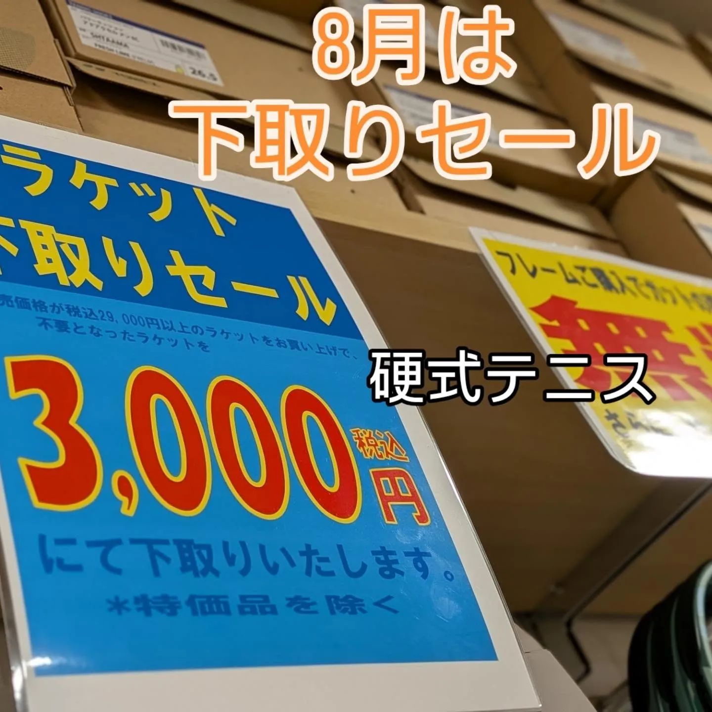 みなさん園待ちかねの⋯