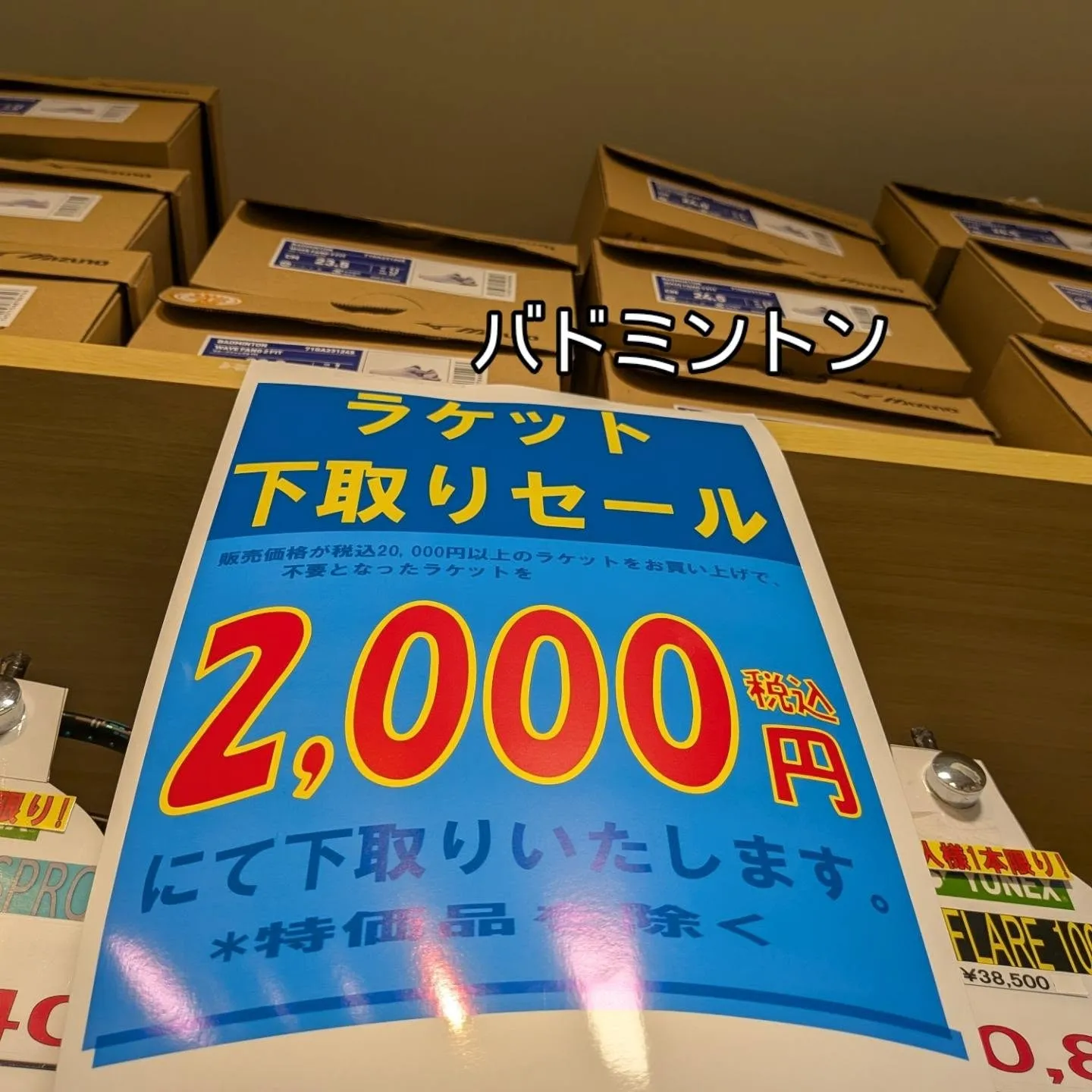 みなさん園待ちかねの⋯