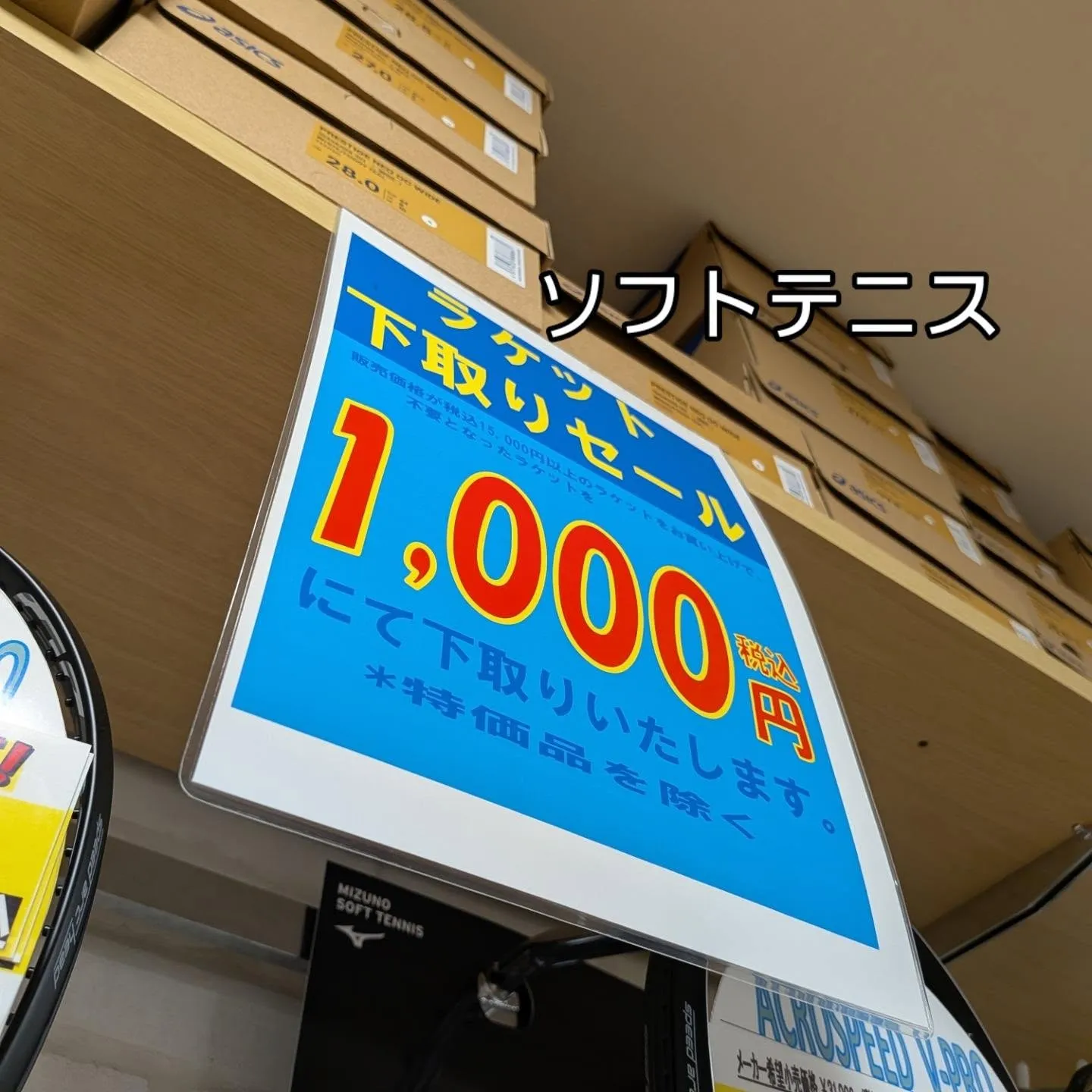 みなさん園待ちかねの⋯