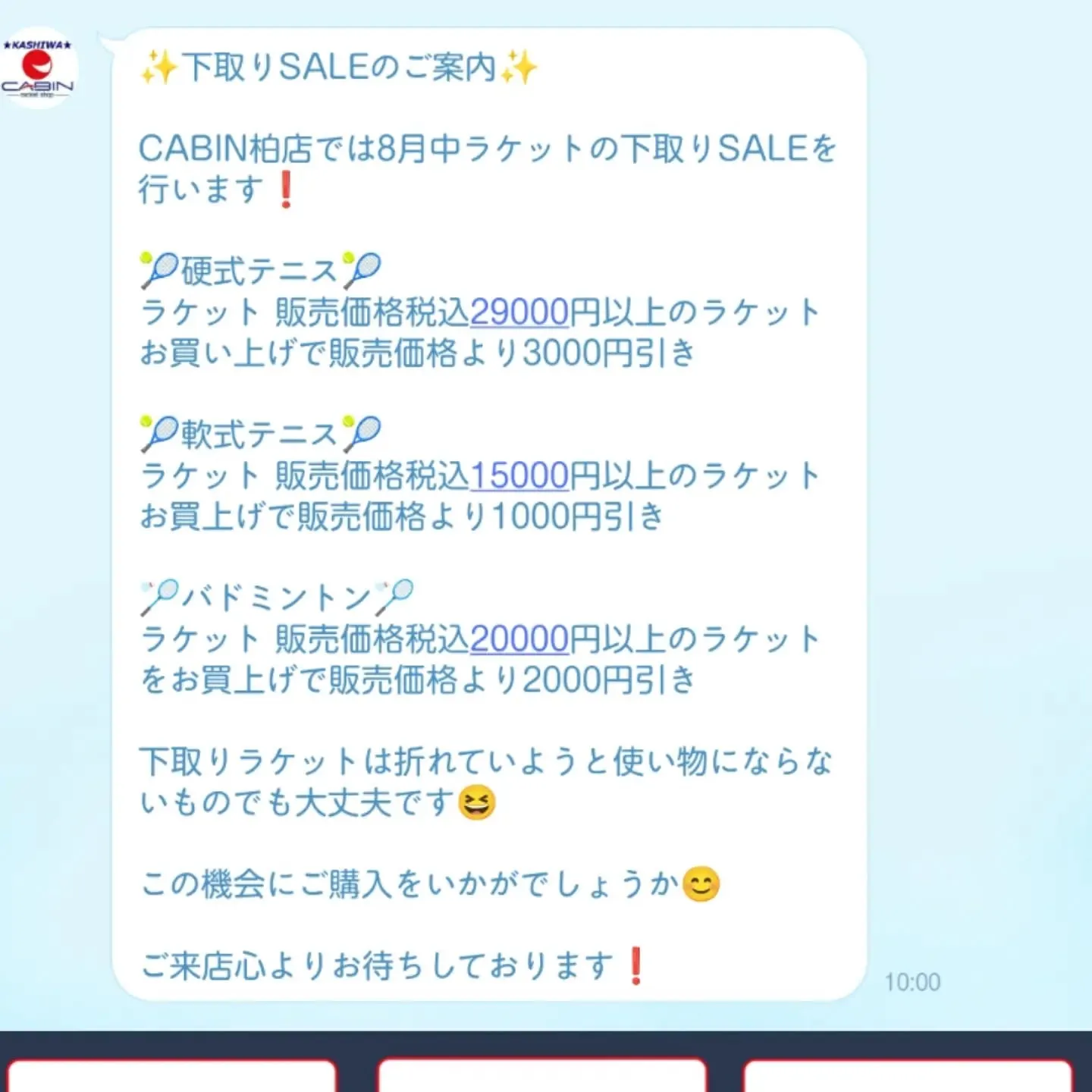 みなさん園待ちかねの⋯