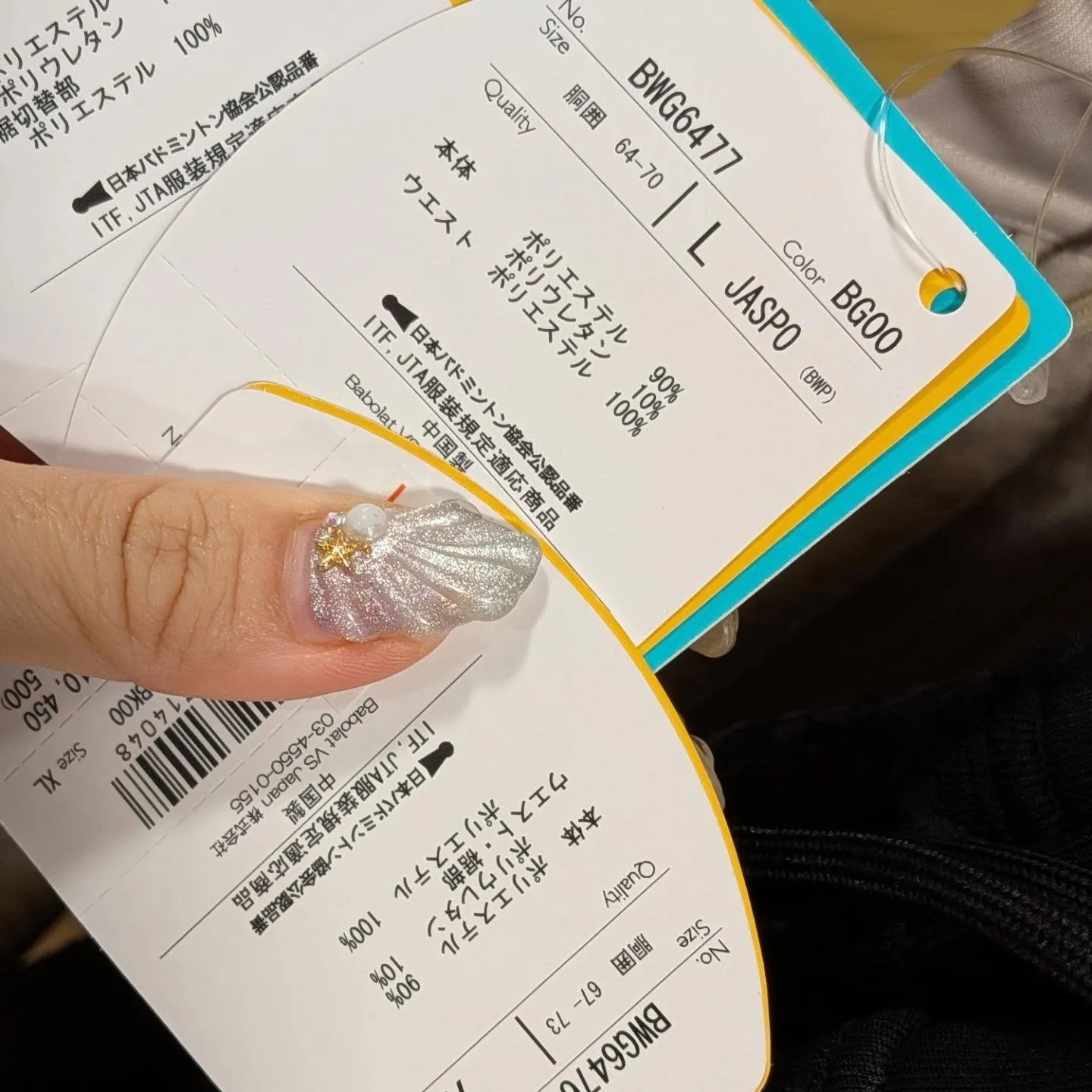 BABOLATから秋冬モデル
