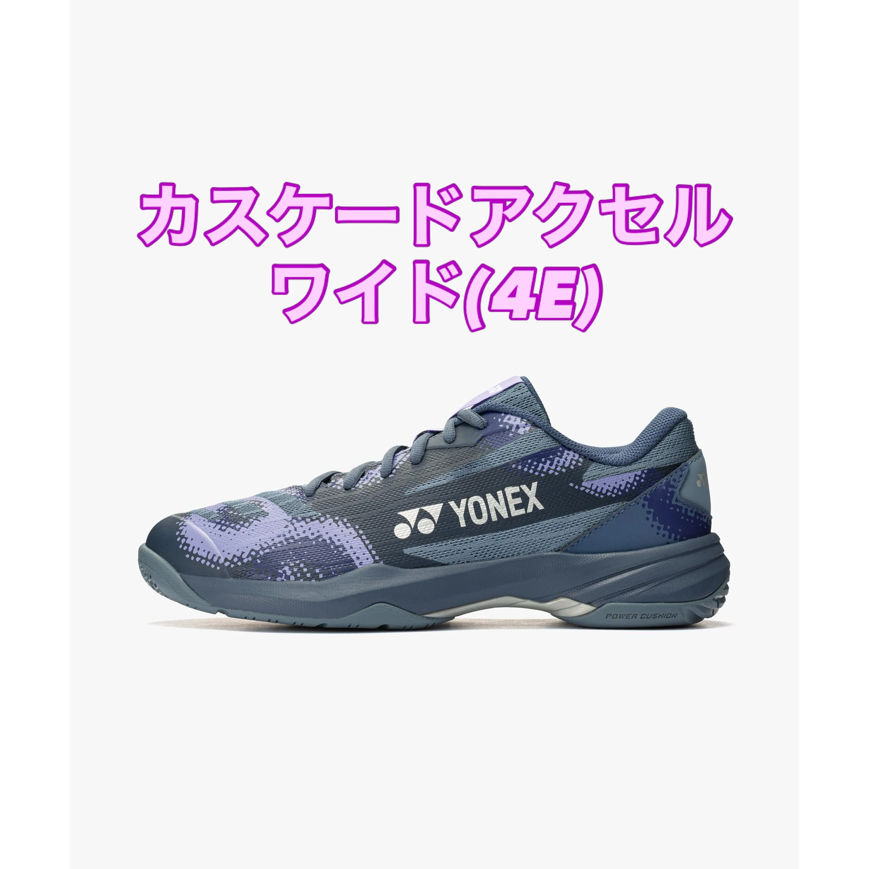 新しいバドミントンシューズが登場するよ🏸✨