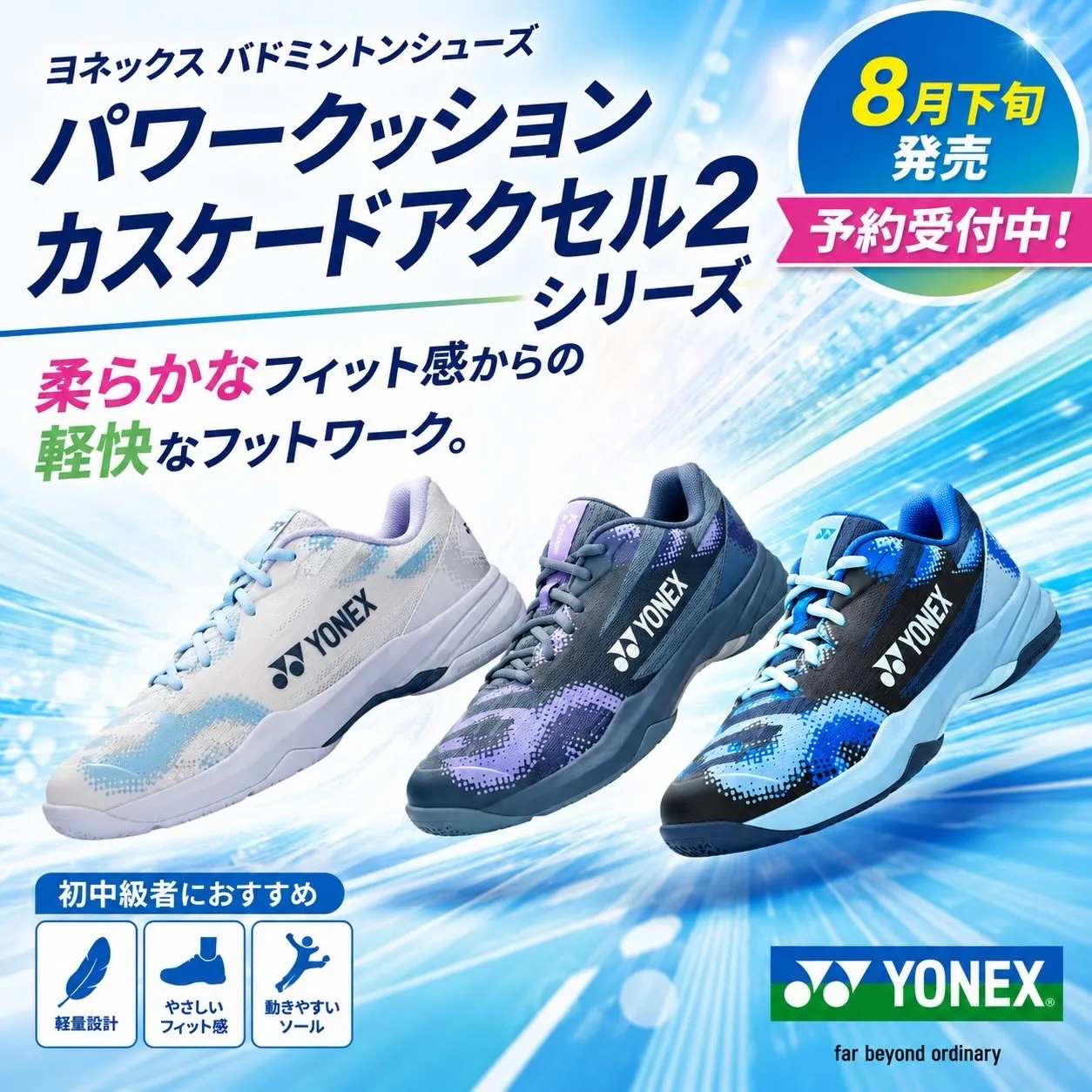 新商品情報🔈 ̖́-