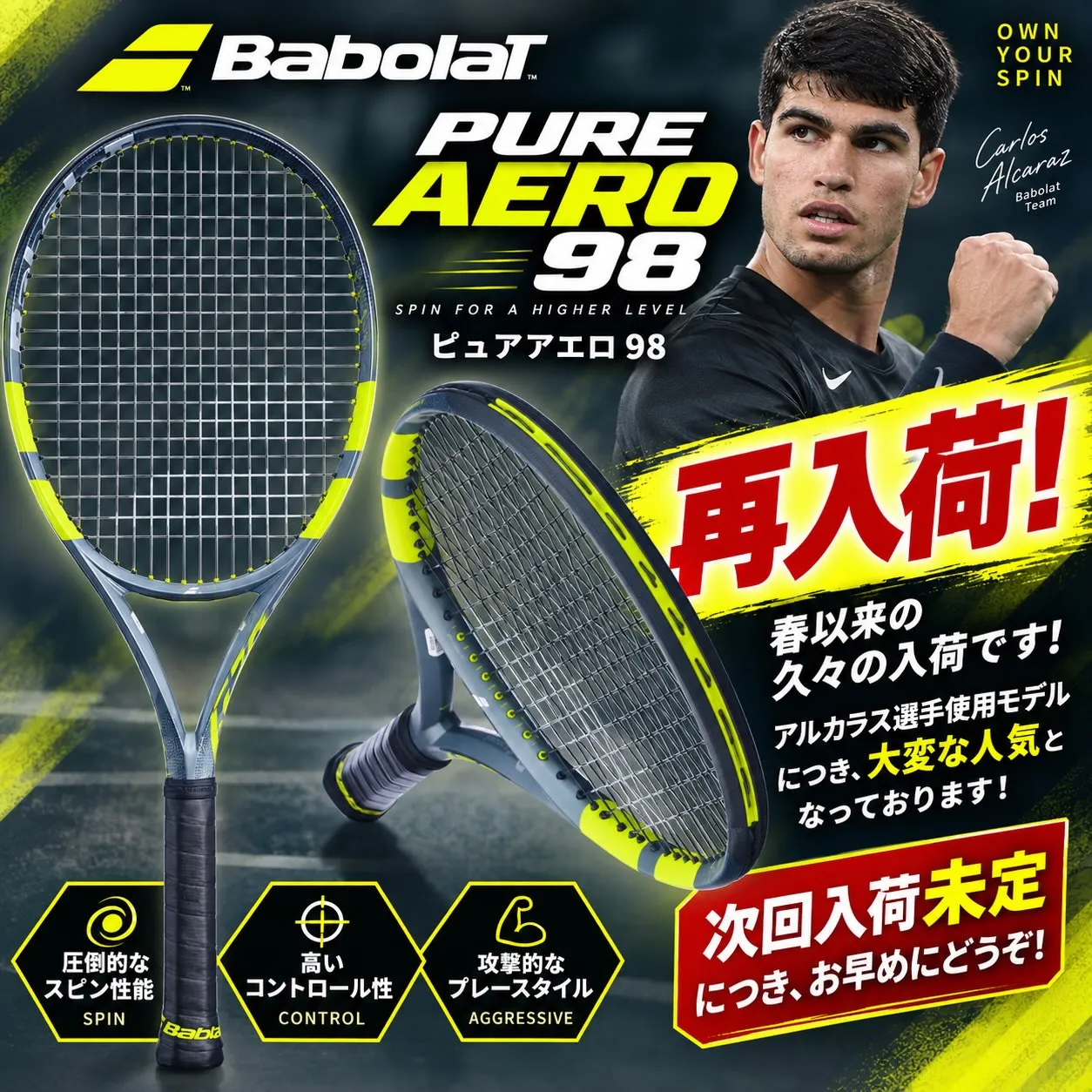 待望の再入荷🎾