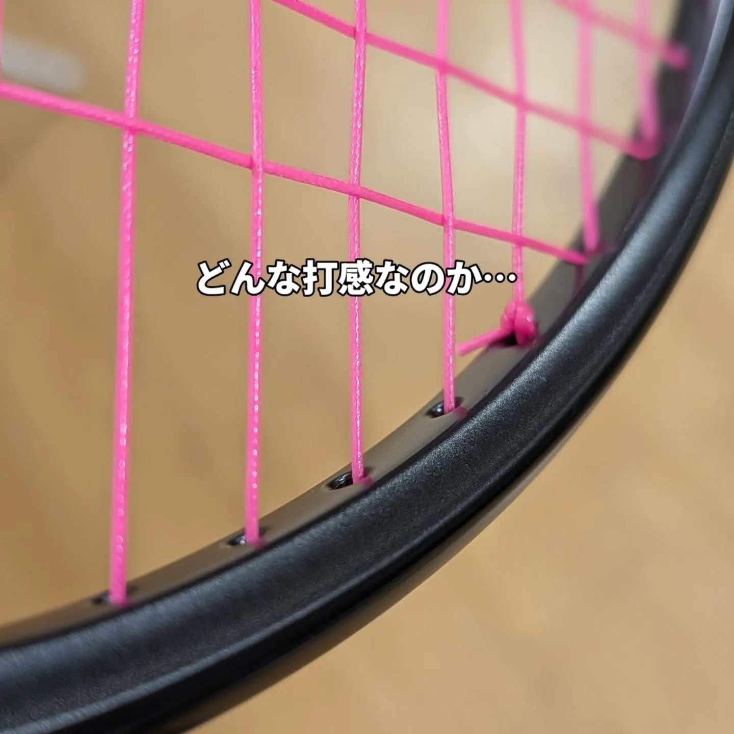 GOSENから