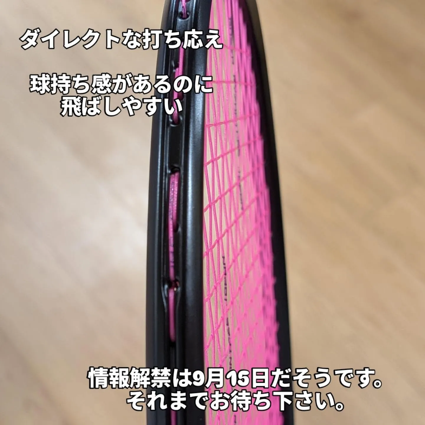 GOSENから