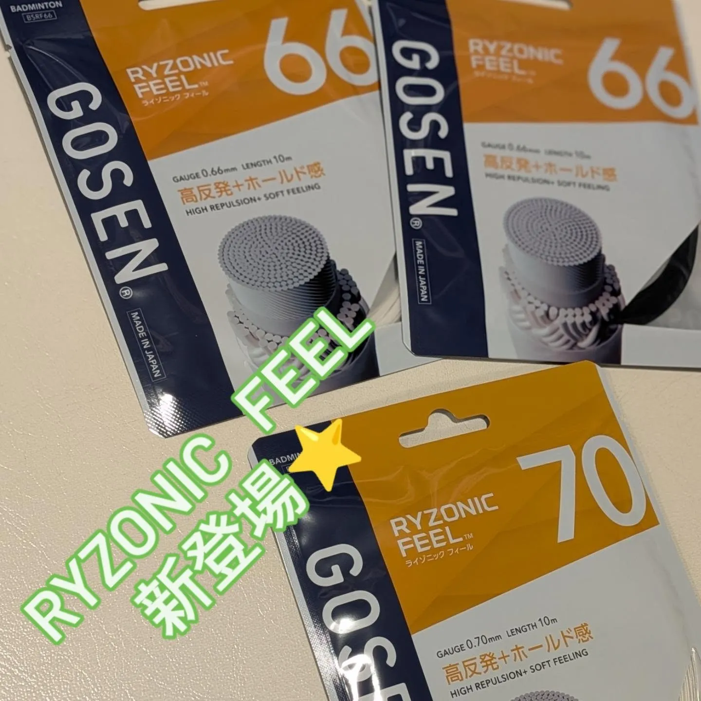 GOSENからもう1種類💪😁