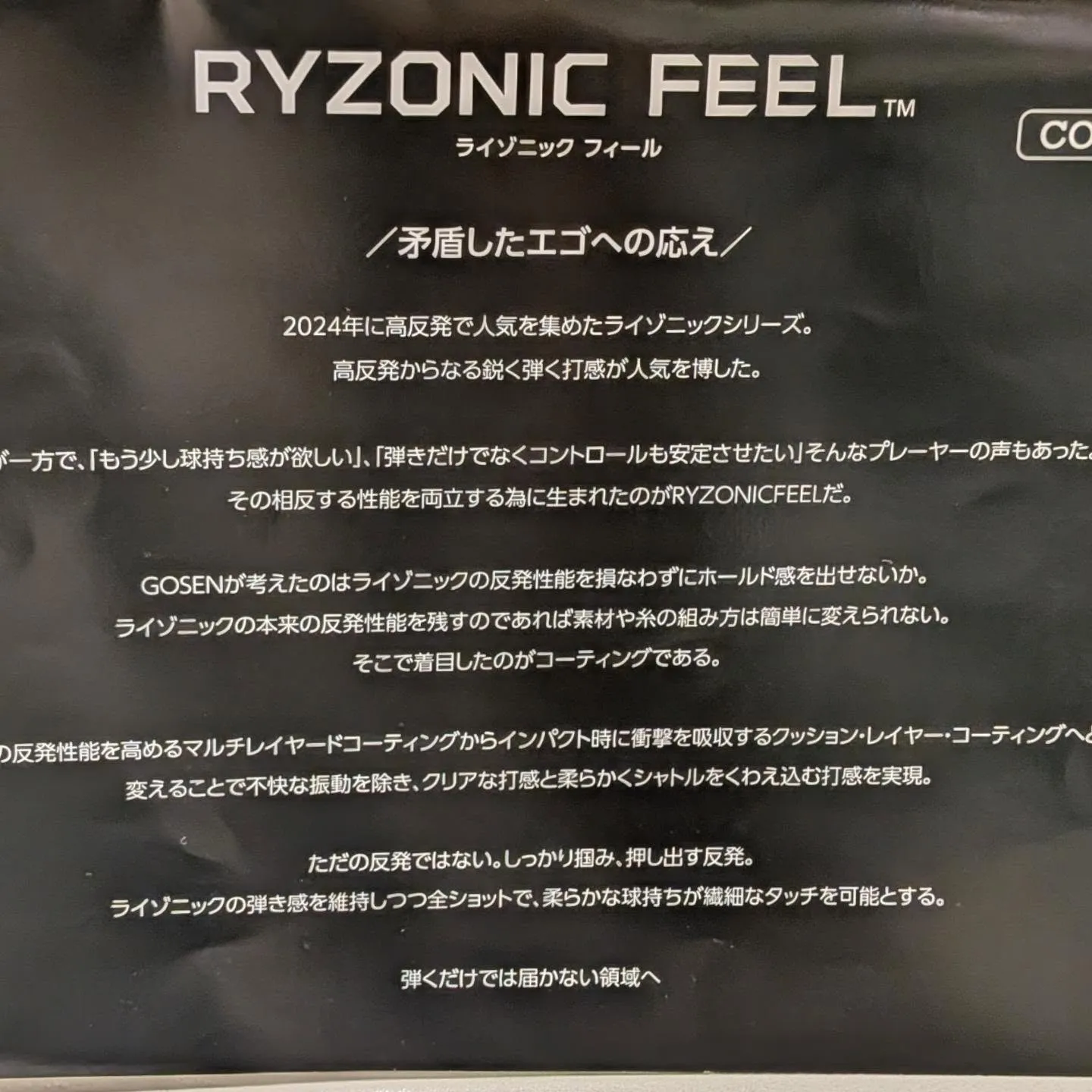 GOSENからもう1種類💪😁