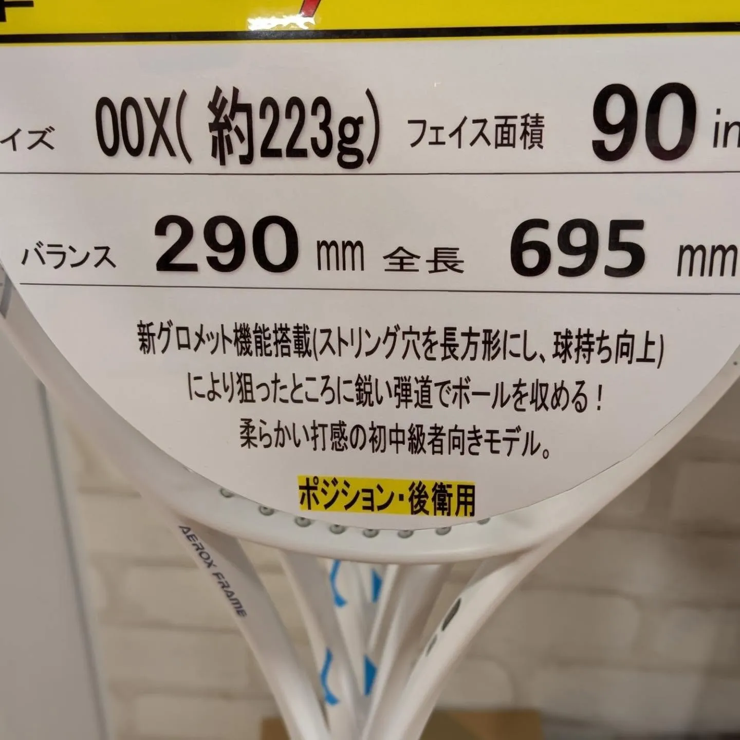 Mizunoから