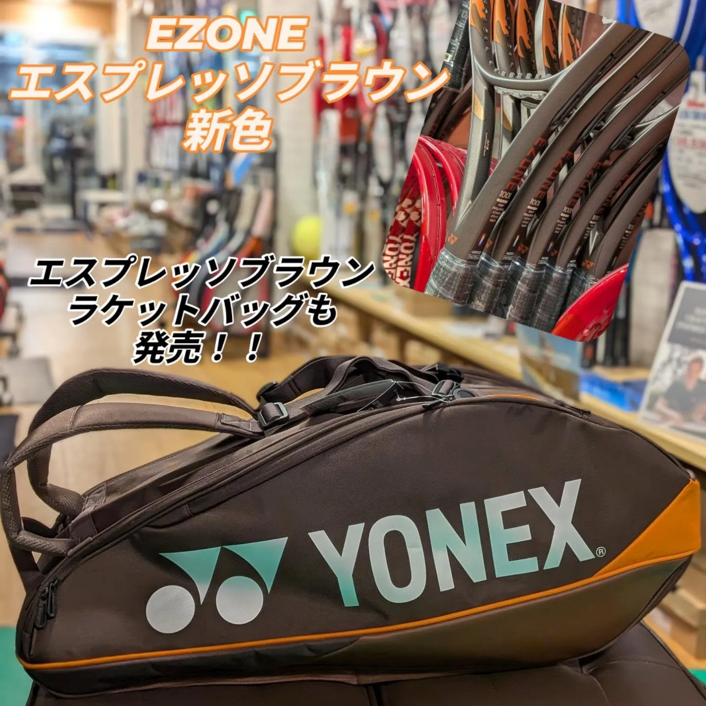 EZONE