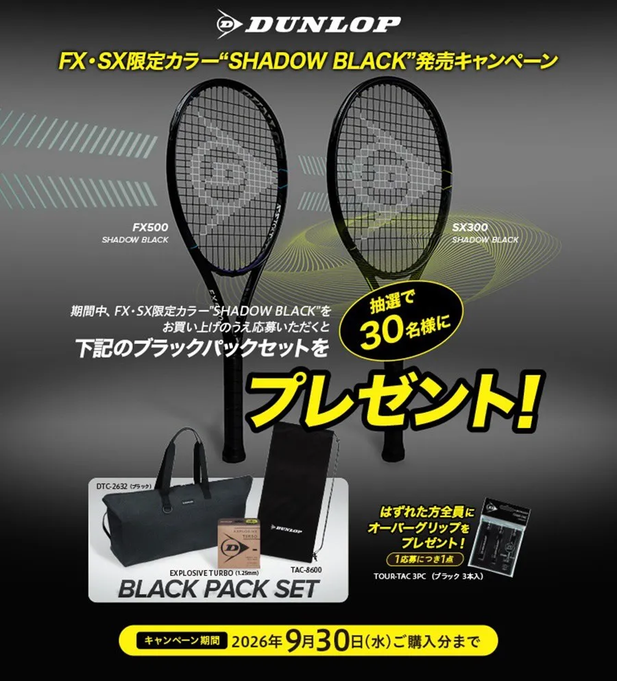 限定モデル、入荷しました🎾