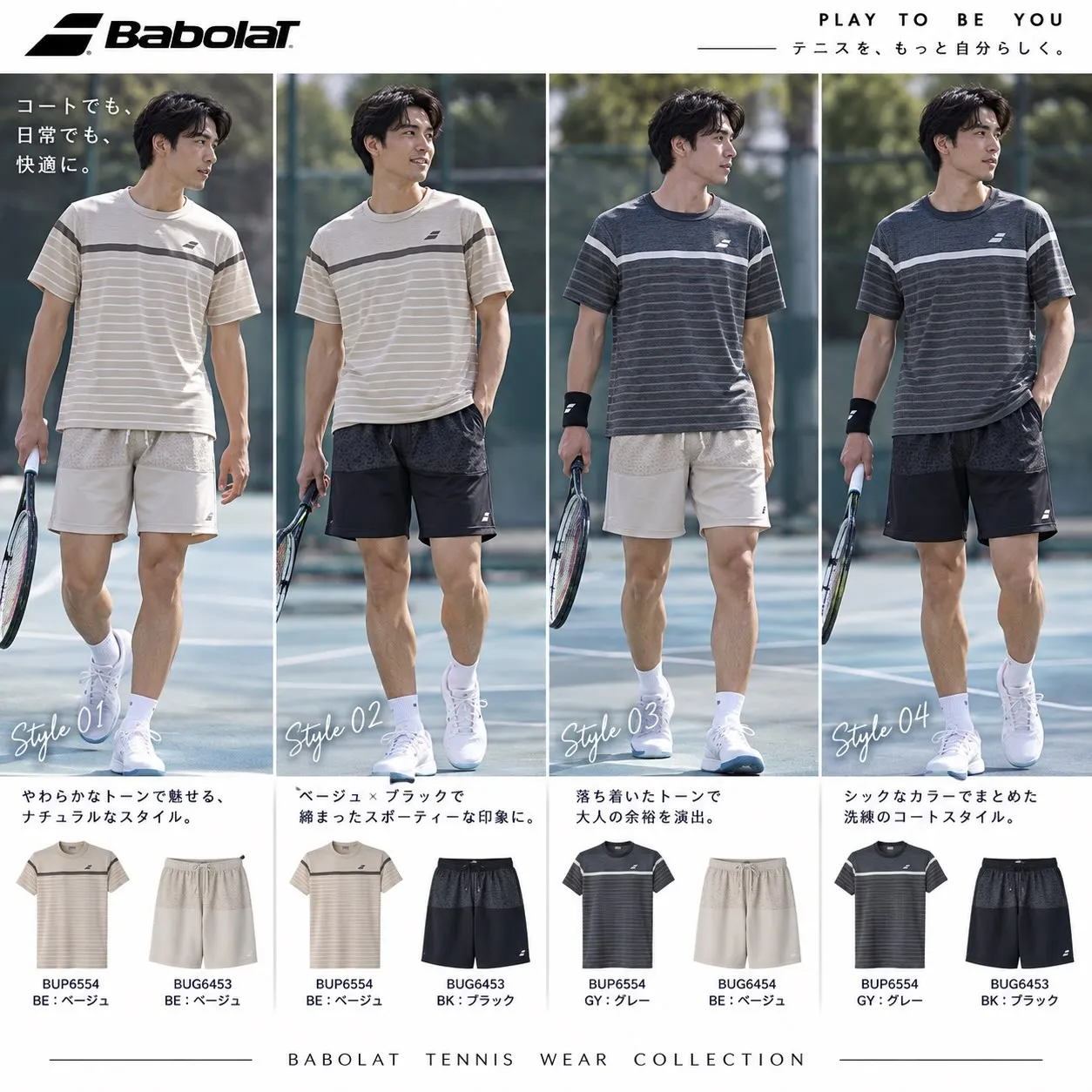 新作バボラウェア、チェック済み？🎾