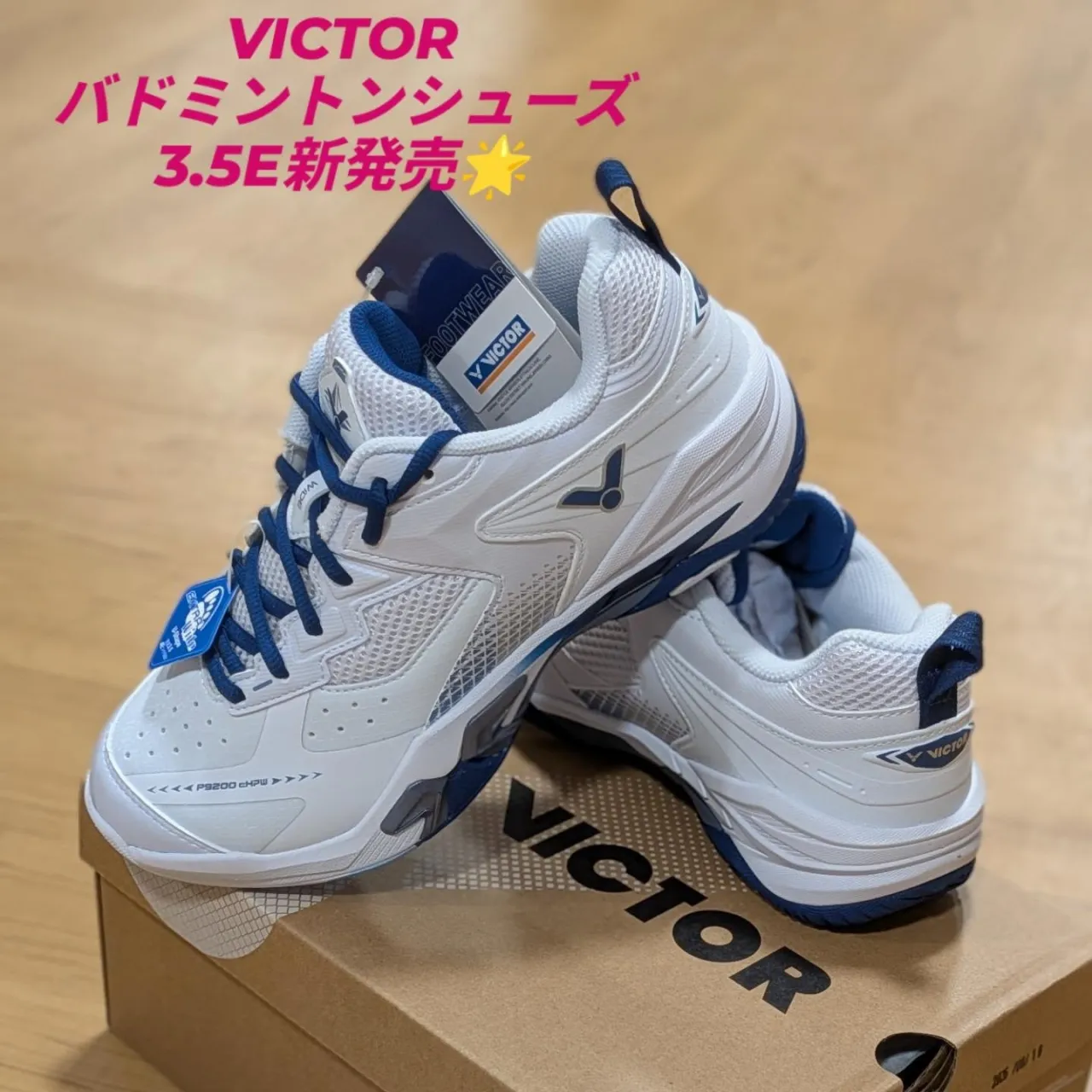 VICTORからバドミントンシューズ