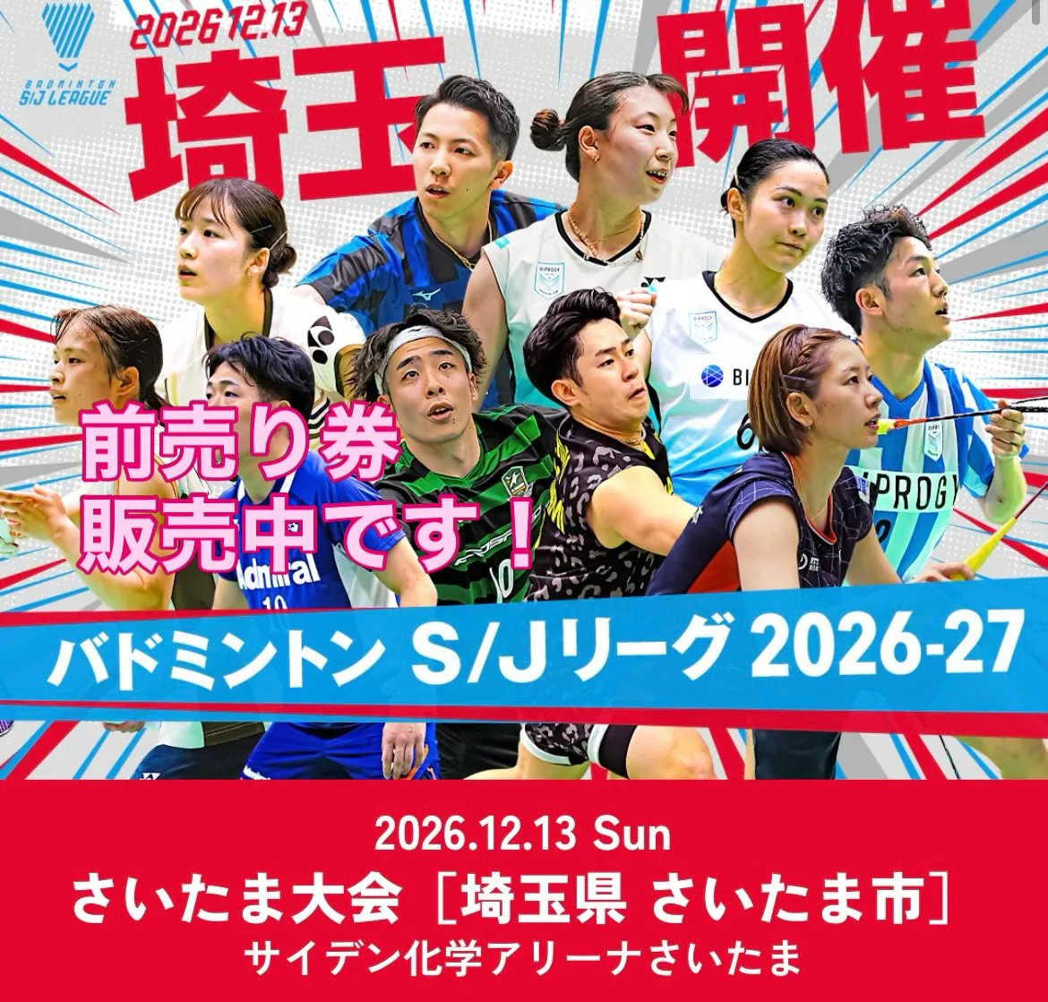 ワクワクが止まらない!