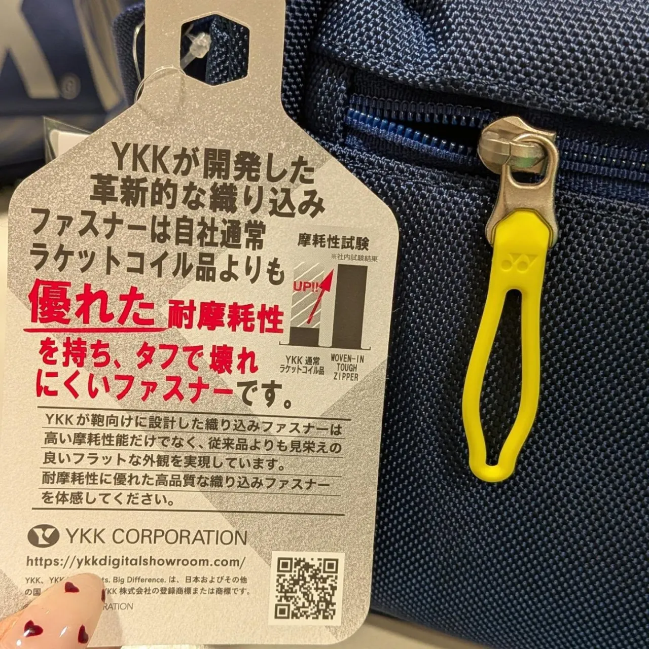 YONEXから