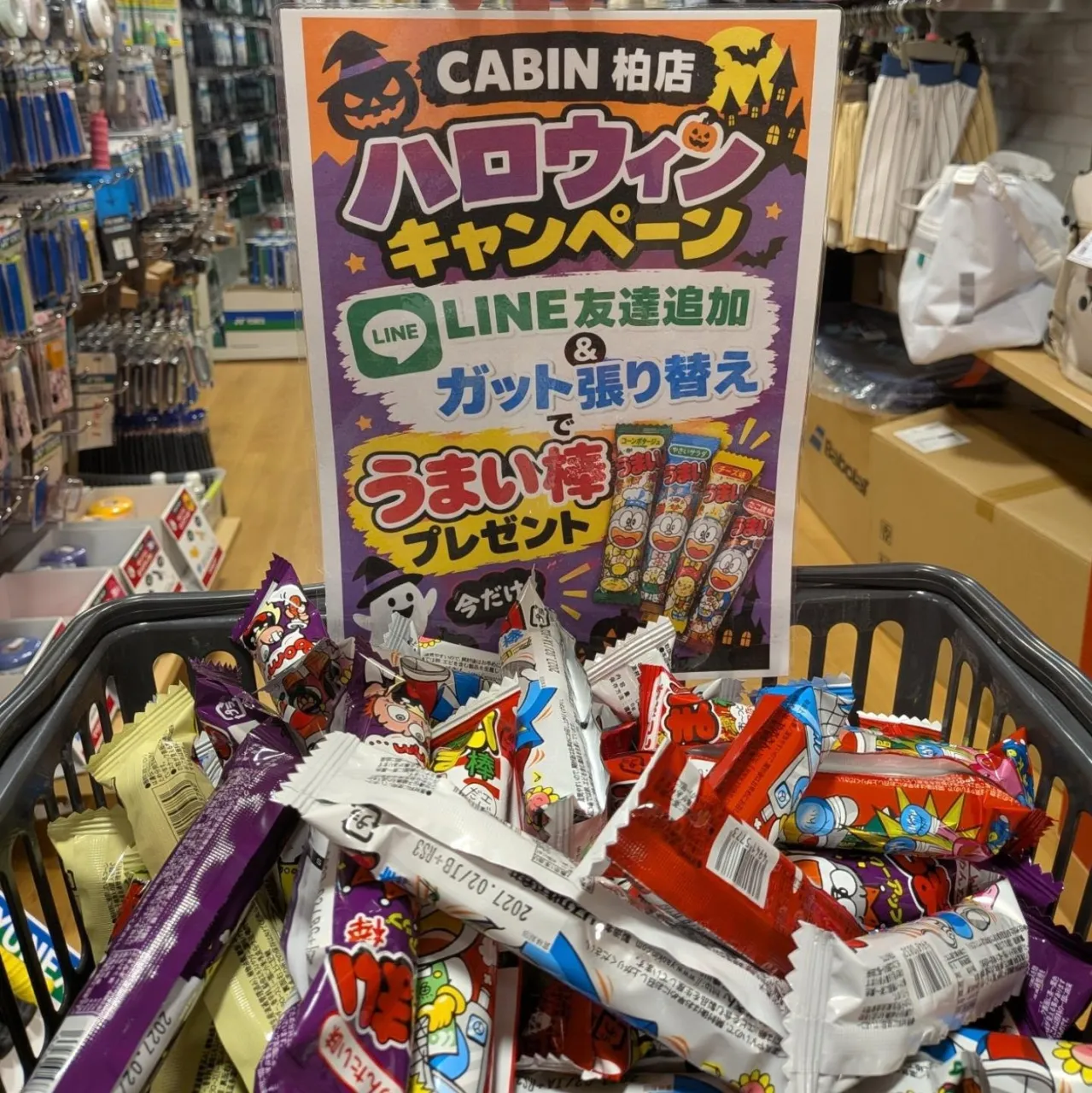 🎃🦇🕸ハロウィンガット張り替えキャンペーン👻🎃🍭