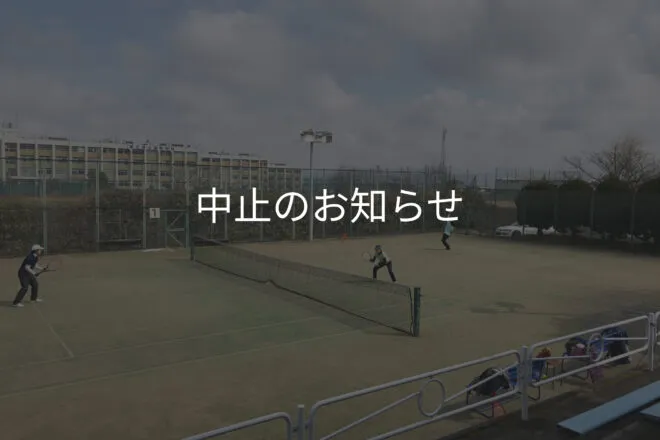 第39回キャビン杯オープンテニストーナメント中止のお知らせ