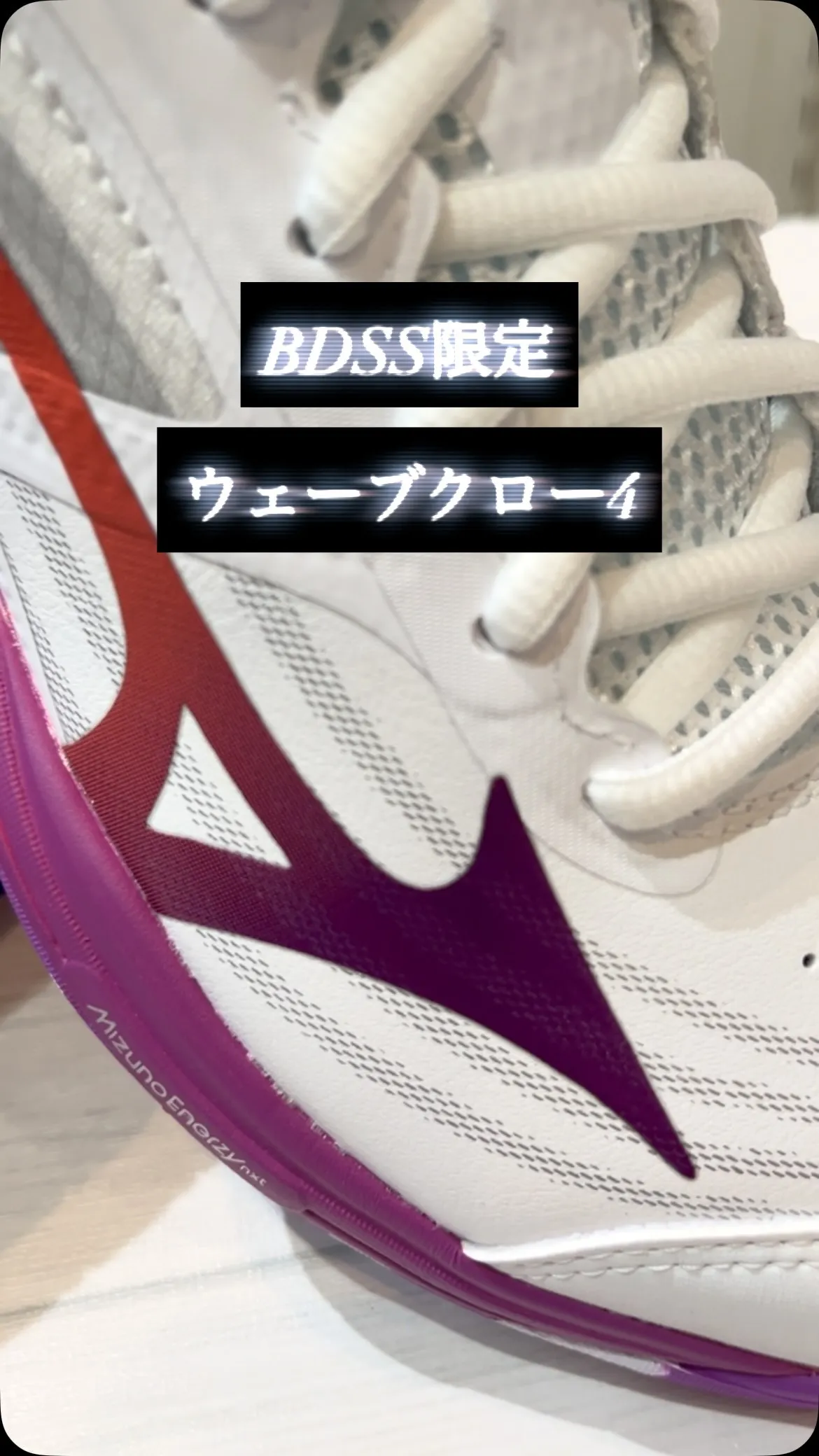 新しいウェーブクロー4を手に入れよう🏸