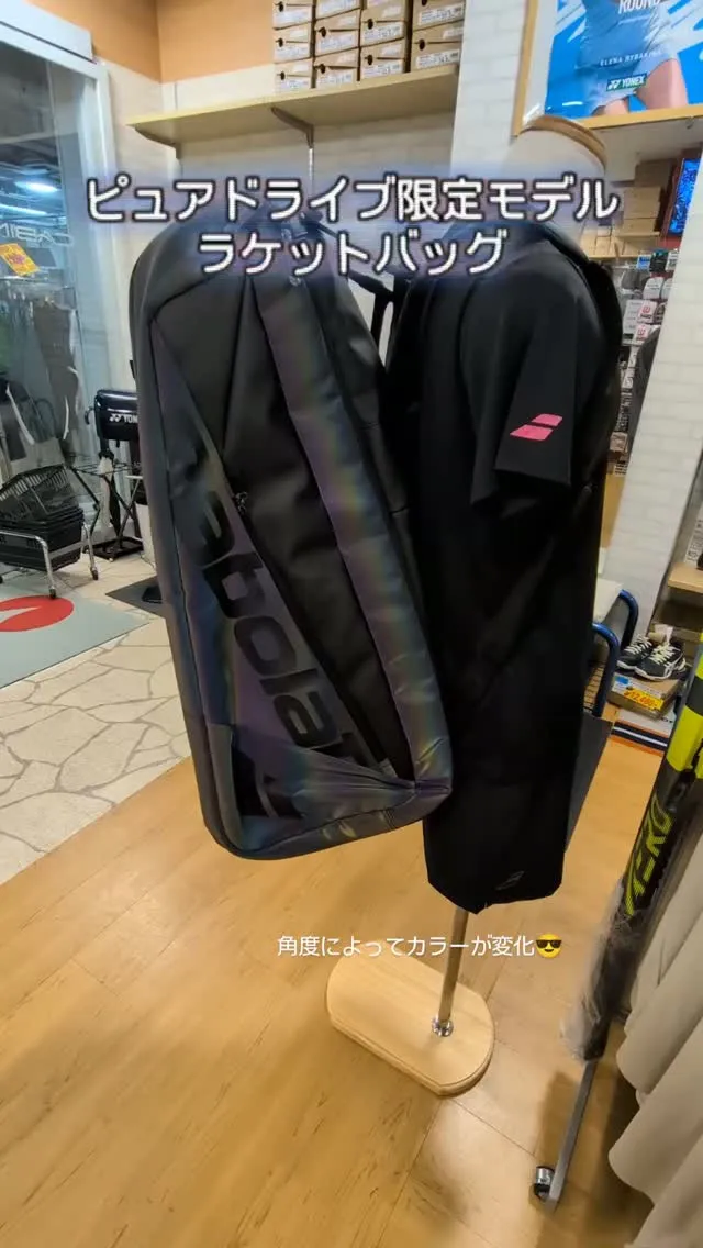 BABOLATから